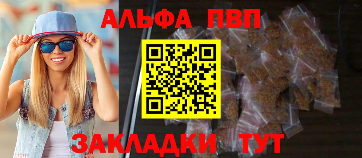 APVP СК  Вход с VPN  Alpha PVP крисы CK  Дюртюли  Alpha-PVP крисы CK 