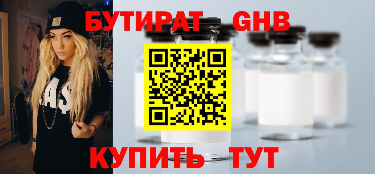 БУТИРАТ оксана  Вход с VPN  Дюртюли 