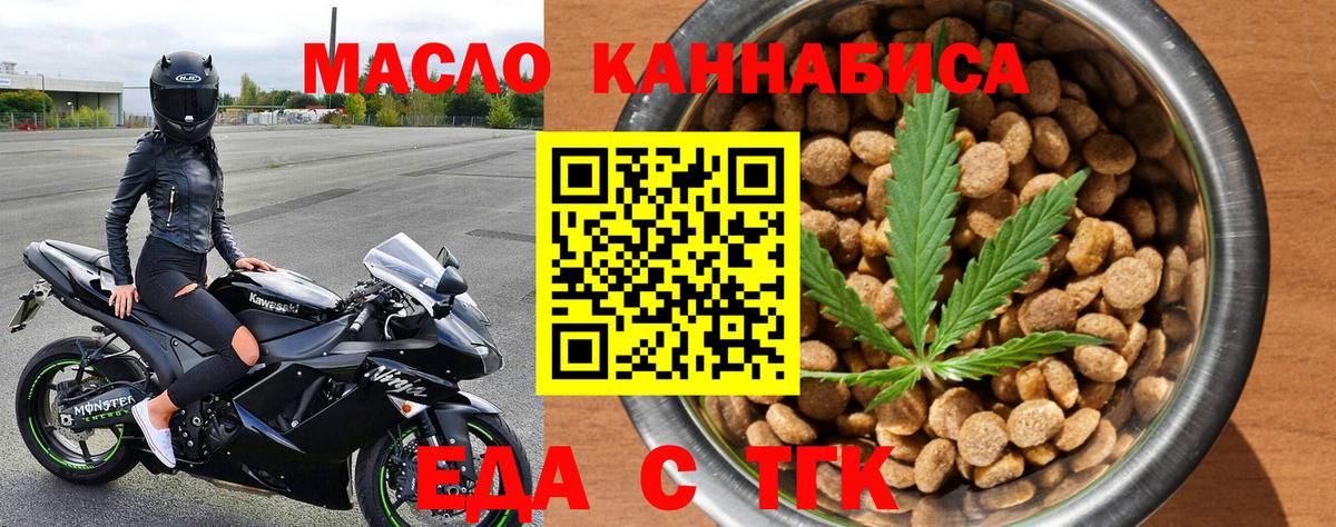 Дюртюли  Еда ТГК конопля  Вход с VPN 