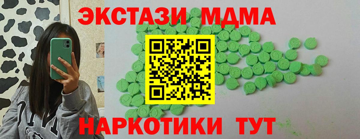 ЭКСТАЗИ 250 мг  Вход с VPN  Экстази 280 MDMA  Дюртюли 