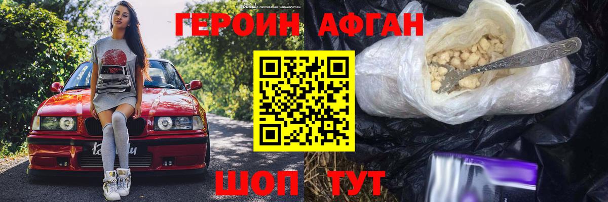 Героин герыч  Вход с VPN  ГЕРОИН  Дюртюли 
