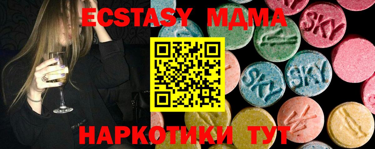 MDMA  МДМА молли  МДМА кристаллы  Вход с VPN  Дюртюли 