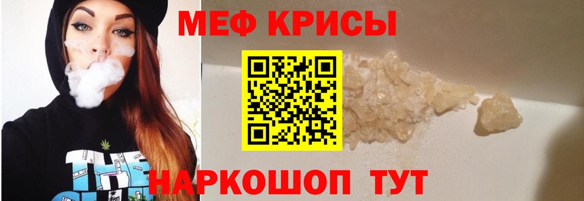 Мефедрон  МЯУ-МЯУ кристаллы  МЕФ 4 MMC  Вход с VPN  Дюртюли 